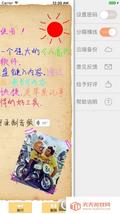 ����д�����ʼǱ��ռǱ�����v12.9.0.27 ��׿���ͼ2