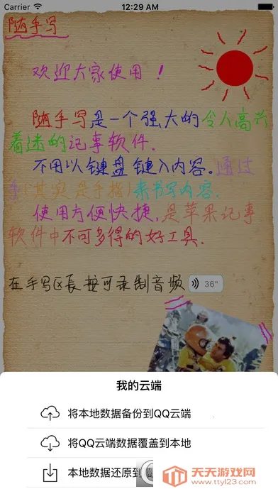 ����дapp����v12.9.0.29 �ٷ������ͼ0