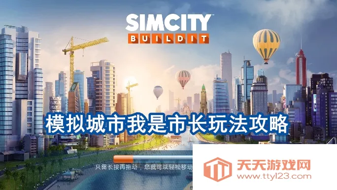 simcity国际服无限钞票版 simcity国际服无限钞票版