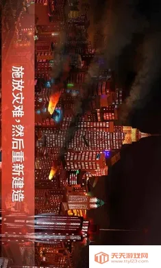 simcity全地图无限资源v1.70.1.145876 免费版截图1