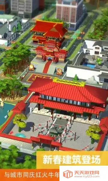 simcity无限金钱可联网v1.70.1.145876 安卓版截图2