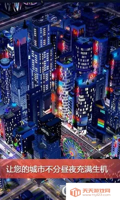 simcity无限金钱可联网v1.70.1.145876 安卓版截图3