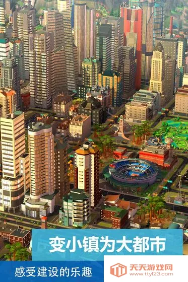 simcity无限金钱可联网v1.70.1.145876 安卓版截图4