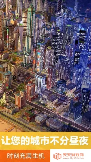 simcity全地图破解版免费下载v1.70.1.145876 官方正版截图1