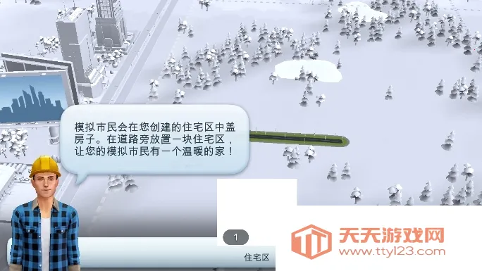 simcity全地图破解版免费下载 simcity全地图破解版免费下载