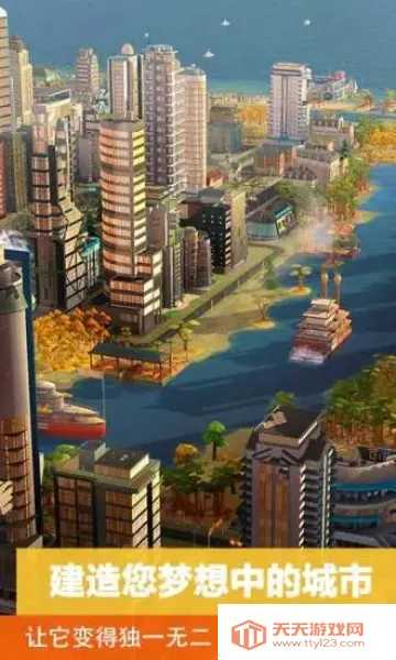 simcityƽv1.70.1.145876 ٷͼ0
