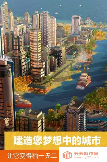 simcityƽv1.70.1.145876 ٷͼ4
