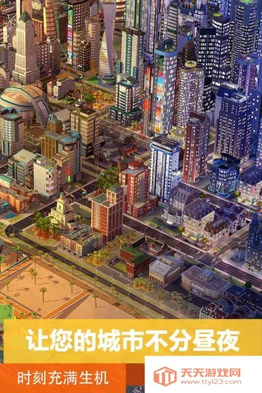 simcityʷv1.70.1.145876 ֻͼ4