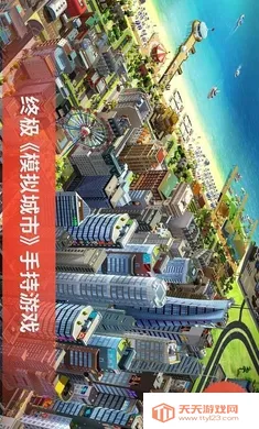 simcity破解版无限钞票v1.70.1.145876 免费版截图2