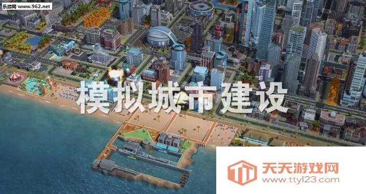 simcity破解版无限钞票 simcity破解版无限钞票