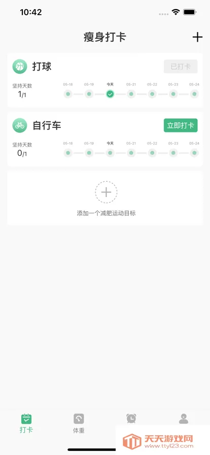 �����ƻ�����app����v2.0.3 �ֻ����ͼ2