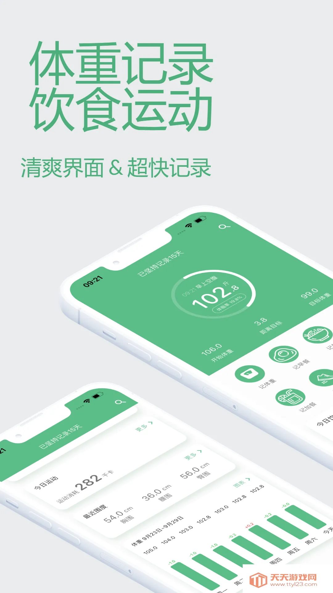 �����ƻ�����app����v2.0.3 �ֻ����ͼ1