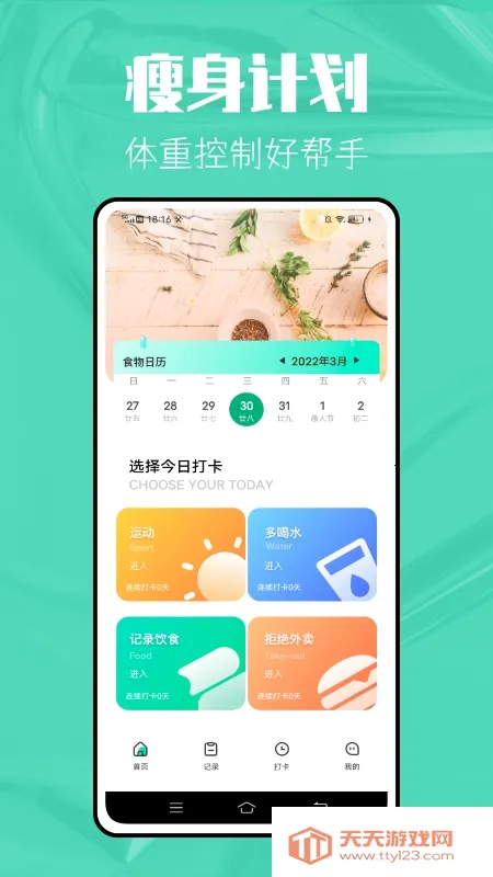 �����ƻ�����APPv2.0.3 �ֻ����ͼ0