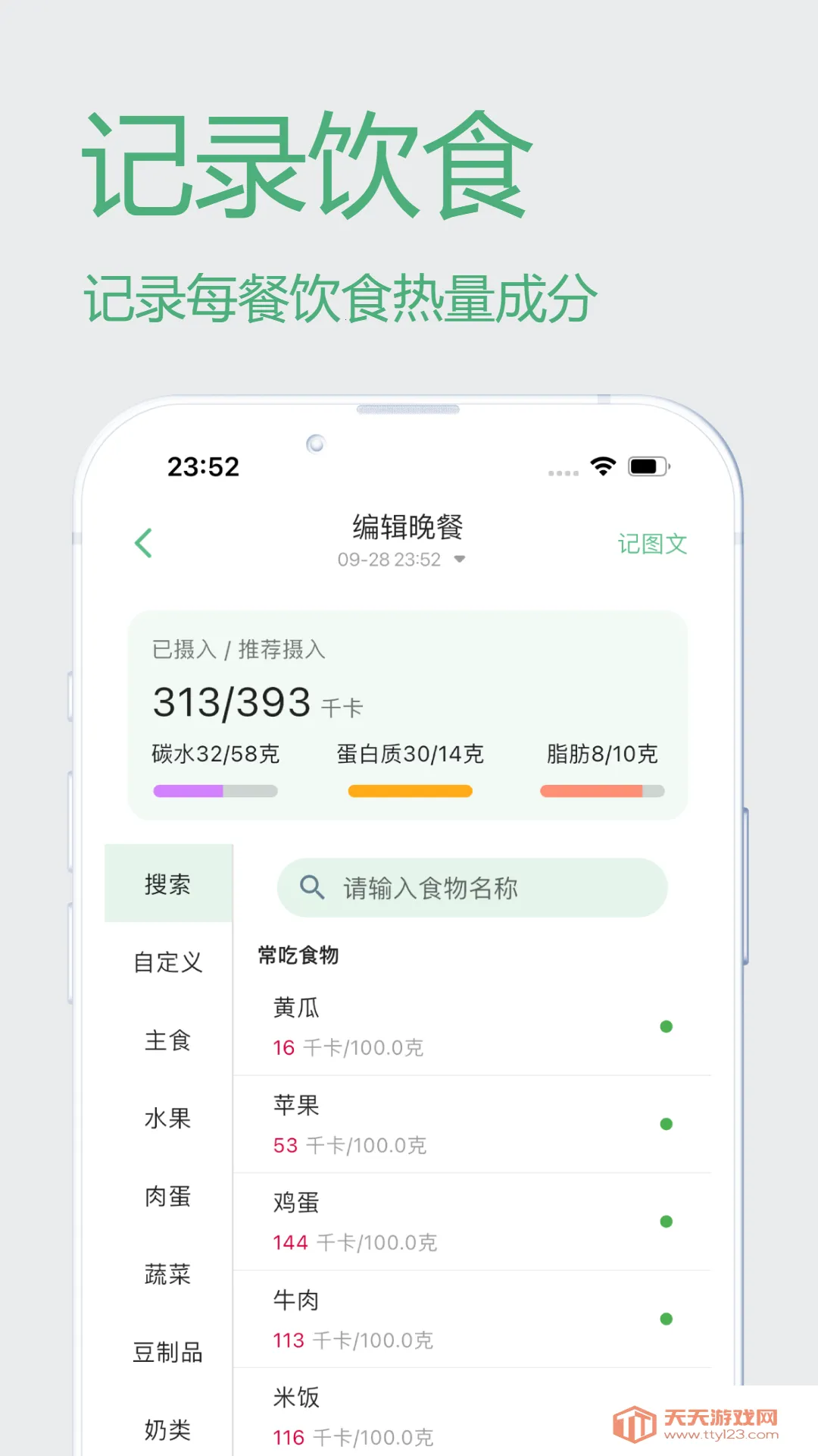 �����ƻ�����APPv2.0.3 �ֻ����ͼ2