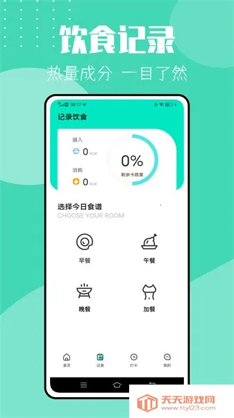 �����ƻ�����APPv2.0.3 �ֻ����ͼ4