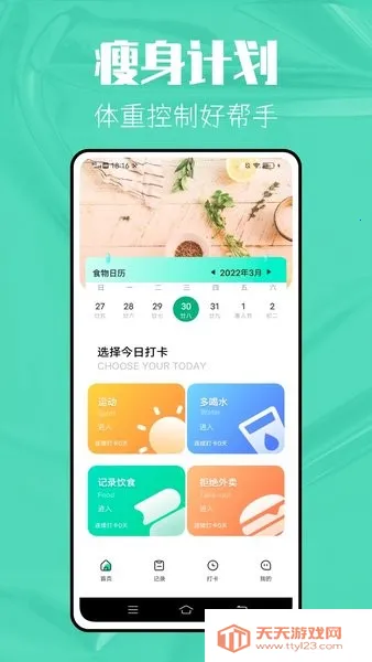 �����ƻ�����APP