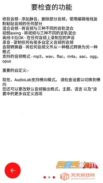 audiolab�ƽ��v1.2.997 ��׿���ͼ2