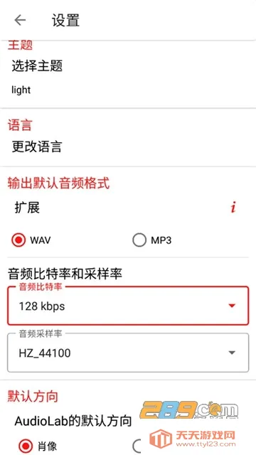audiolab�ƽ��v1.2.997 ��׿���ͼ3