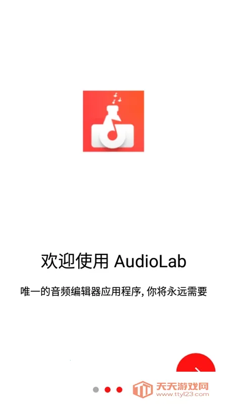 audiolab����v1.2.997 �ٷ������ͼ1