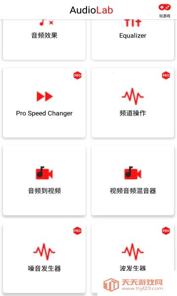 audiolab pro�ƽ������v1.2.997 ��׿���ͼ0