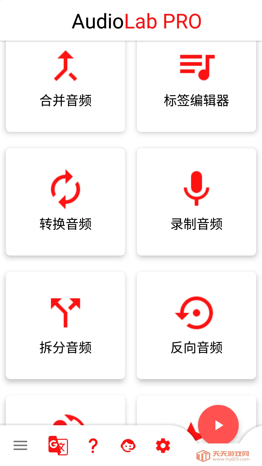 audiolab pro�ƽ������v1.2.997 ��׿���ͼ2