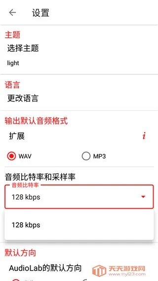 audiolab pro�ƽ������v1.2.997 ��׿���ͼ3