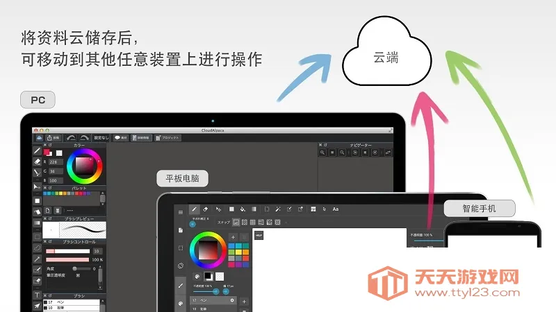 medibangpaint�ٷ�����v28.3 �ֻ����ͼ1