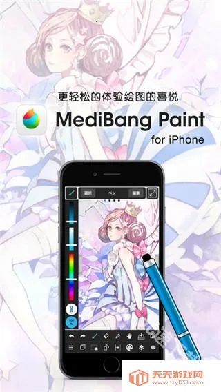 medibangpaintpro�����ֻ���