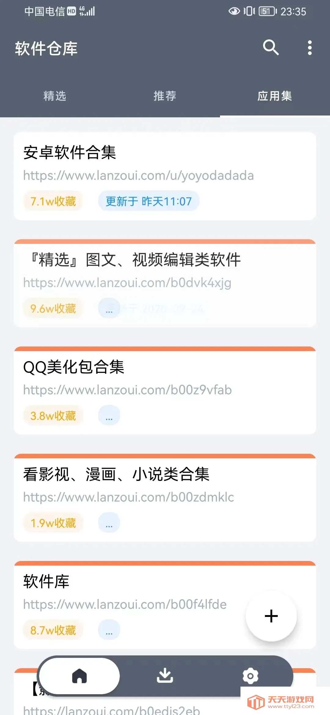 �����ֿ�ios�汾v1.2.7 �ֻ����ͼ0