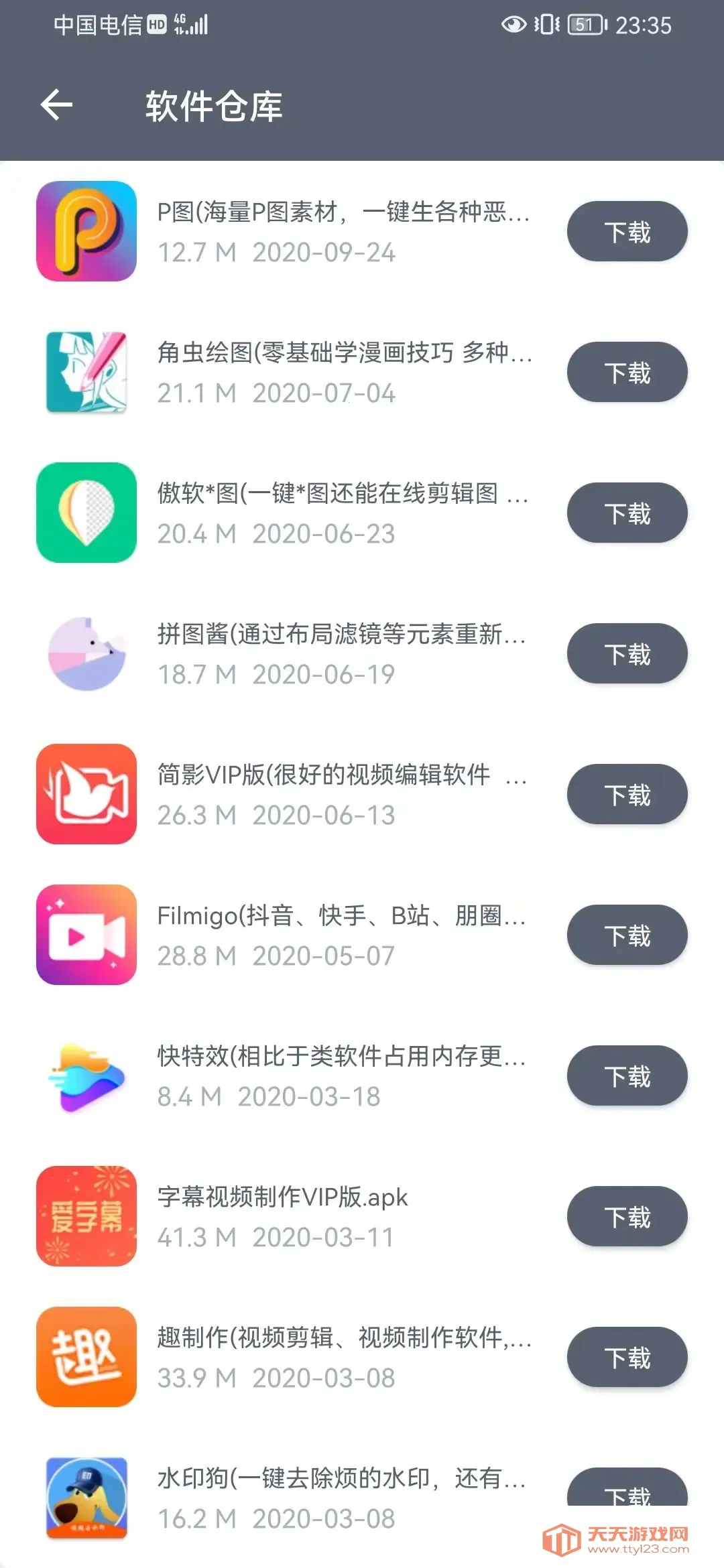 �����ֿ�ios�汾v1.2.7 �ֻ����ͼ1