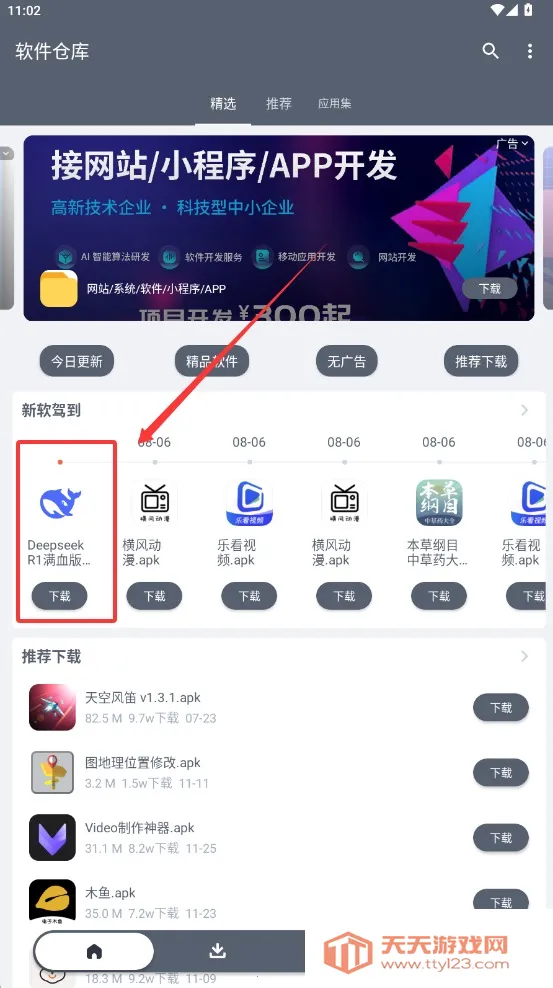 �����ֿ�1.2.8