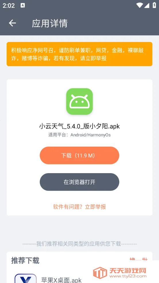 �����ֿ��ƽ��v1.2.7 ��Ѱ��ͼ2