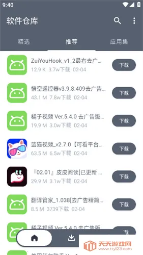 �����ֿ��ƽ��v1.2.7 ��Ѱ��ͼ0