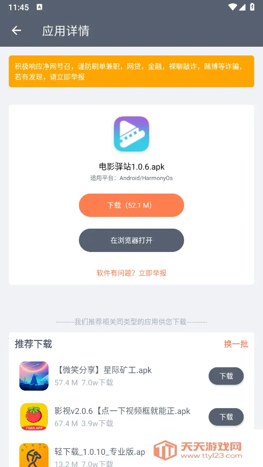 �����ֿ����°�����v1.2.7 �ֻ����ͼ1