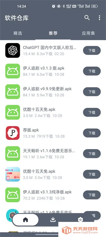 �����ֿ����°�����v1.2.7 �ֻ����ͼ4