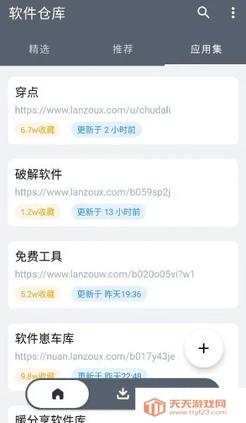 �����ֿ����°�����v1.2.7 �ֻ����ͼ3