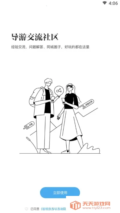 樱桃旅游2025官方最新版本v1.0.0 官方正版截图0