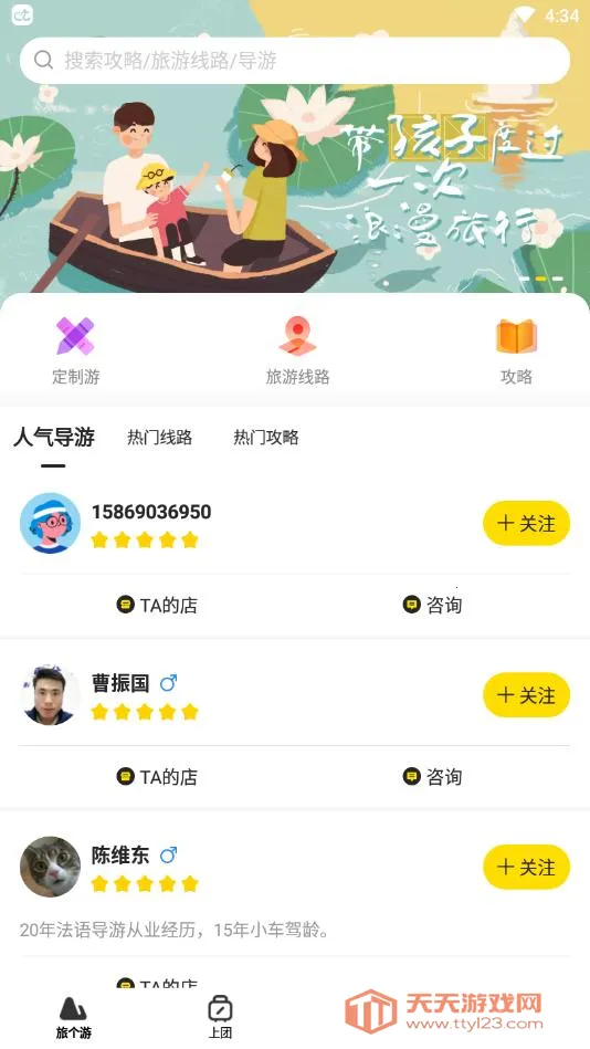 樱桃旅游2025官方最新版本 樱桃旅游2025官方最新版本