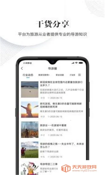 樱桃旅游2025官方最新版本 樱桃旅游2025官方最新版本