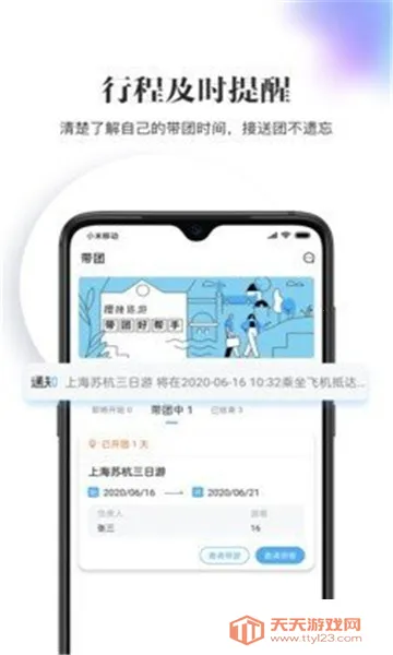 樱桃旅游2025官方最新版本v1.0.0 官方正版截图3
