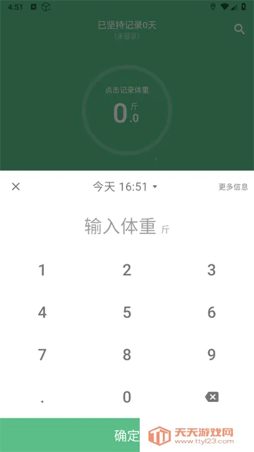 瘦身计划app 瘦身计划app