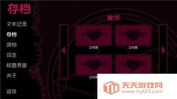 契约恶魔序列(恋爱养成游戏)v2.2.8 手机版截图3