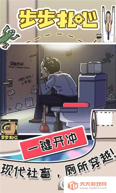步步扎心(解谜休闲游戏)v1.0.1 免费版截图2