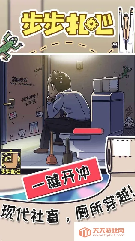 步步扎心(解谜休闲游戏)v1.0.1 免费版截图3