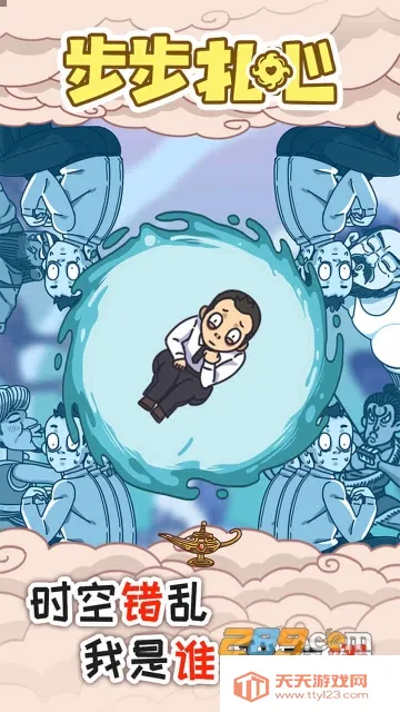 步步扎心(解谜休闲游戏)v1.0.1 免费版截图4