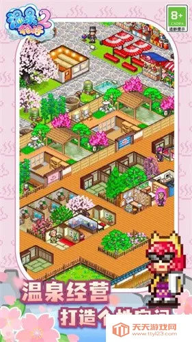 温泉物语2(温泉店经营游戏)v1.2.2 手机版截图0