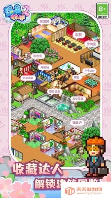 温泉物语2(温泉店经营游戏)v1.2.2 手机版截图4
