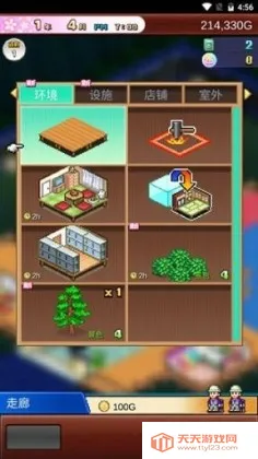 温泉物语2(温泉店经营游戏) 温泉物语2(温泉店经营游戏)