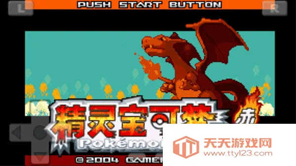 口袋妖怪火红金手指(宝可梦冒险游戏)v1.8 安卓版截图4