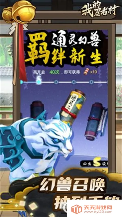 我的忍者村(忍者冒险游戏)v1.0.1 免费版截图0